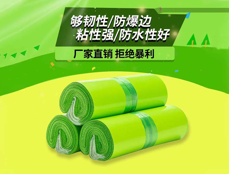 江山果绿色快递袋-03