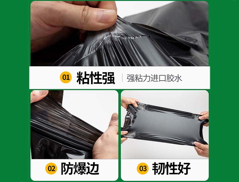 江山黑色快递袋-04