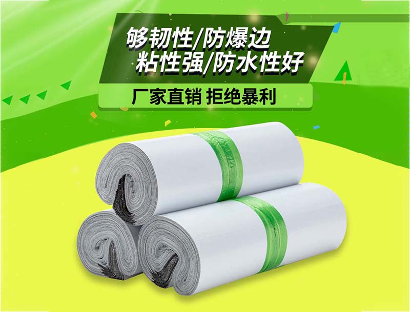 江山白色快递袋-03